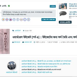 TiPS4BLOG Single Page Intro