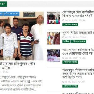 BD Mayor Municipality News