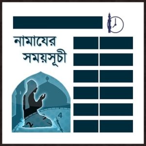 Muslim Prayer Time BD